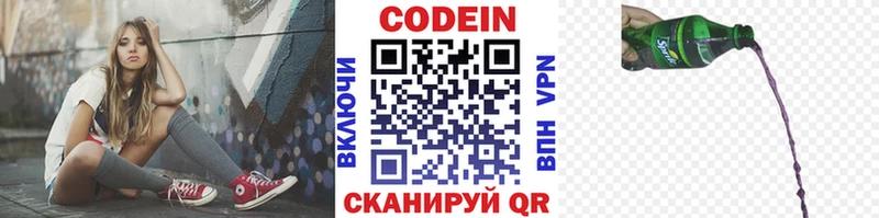 Кодеиновый сироп Lean напиток Lean (лин)  Ковдор 