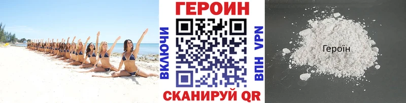 Героин белый  купить наркотик  Ковдор 
